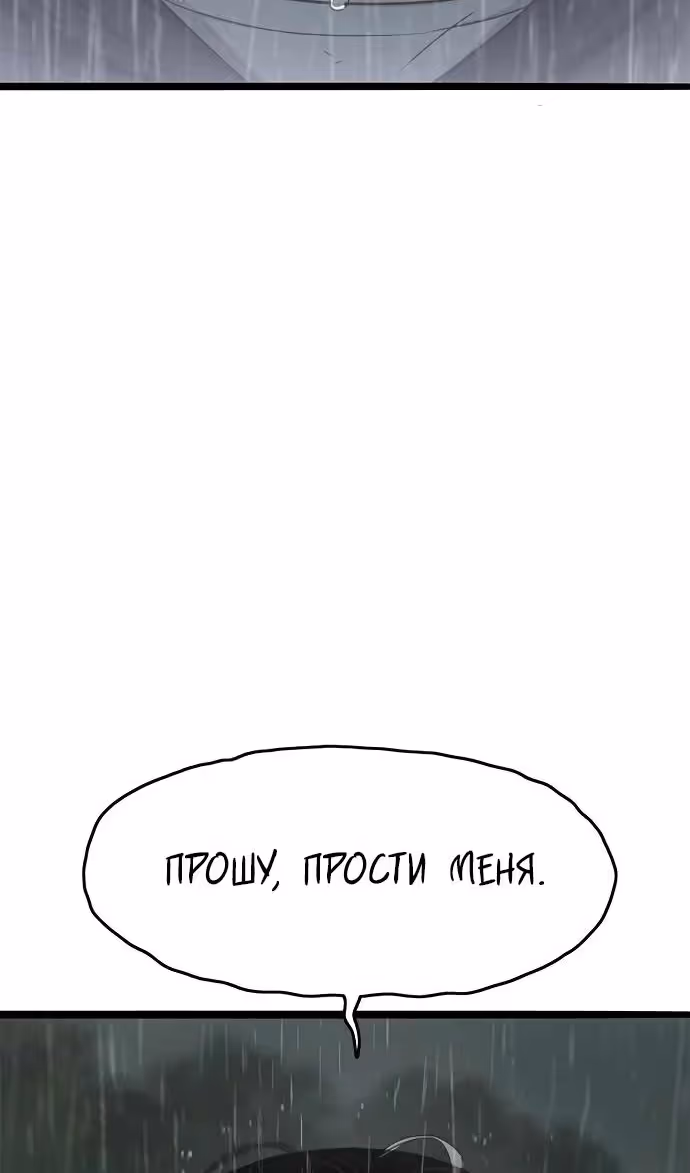 Смертник — Том 1 · Глава 71, страница 126