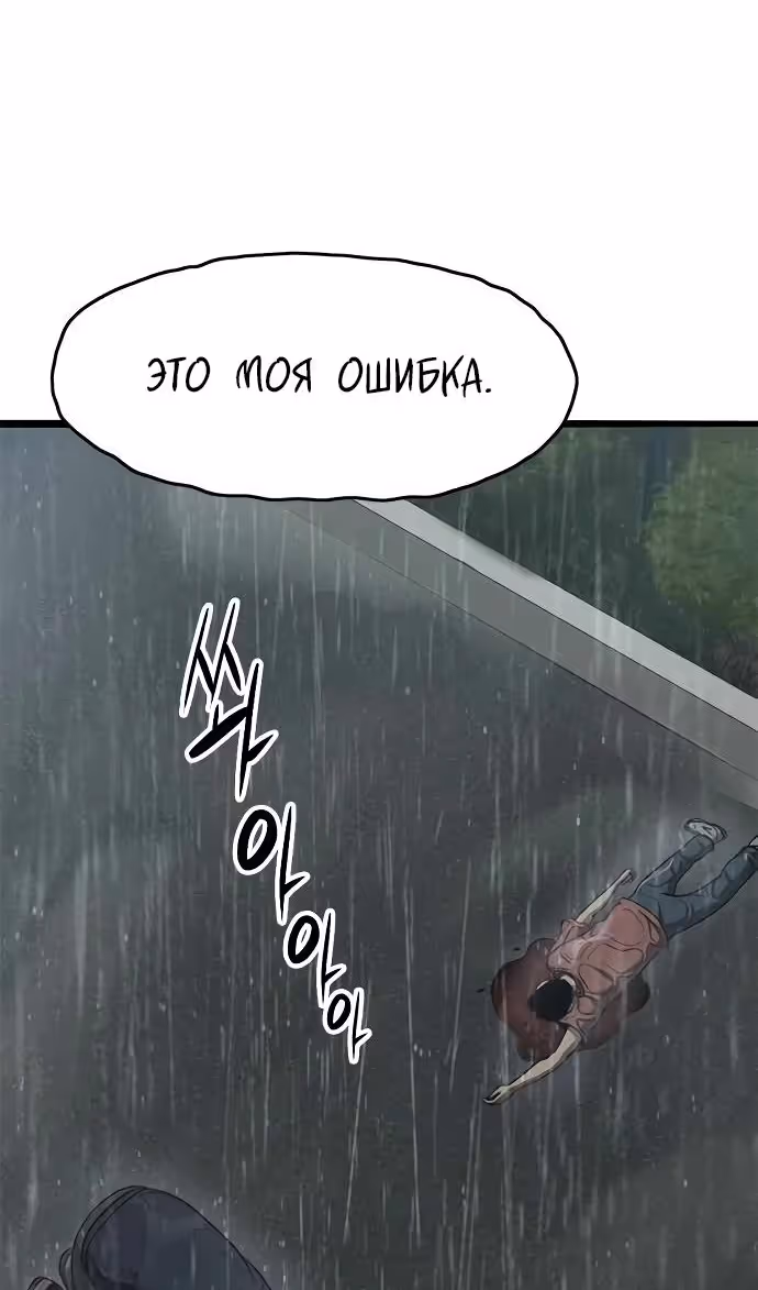 Смертник — Том 1 · Глава 71, страница 128