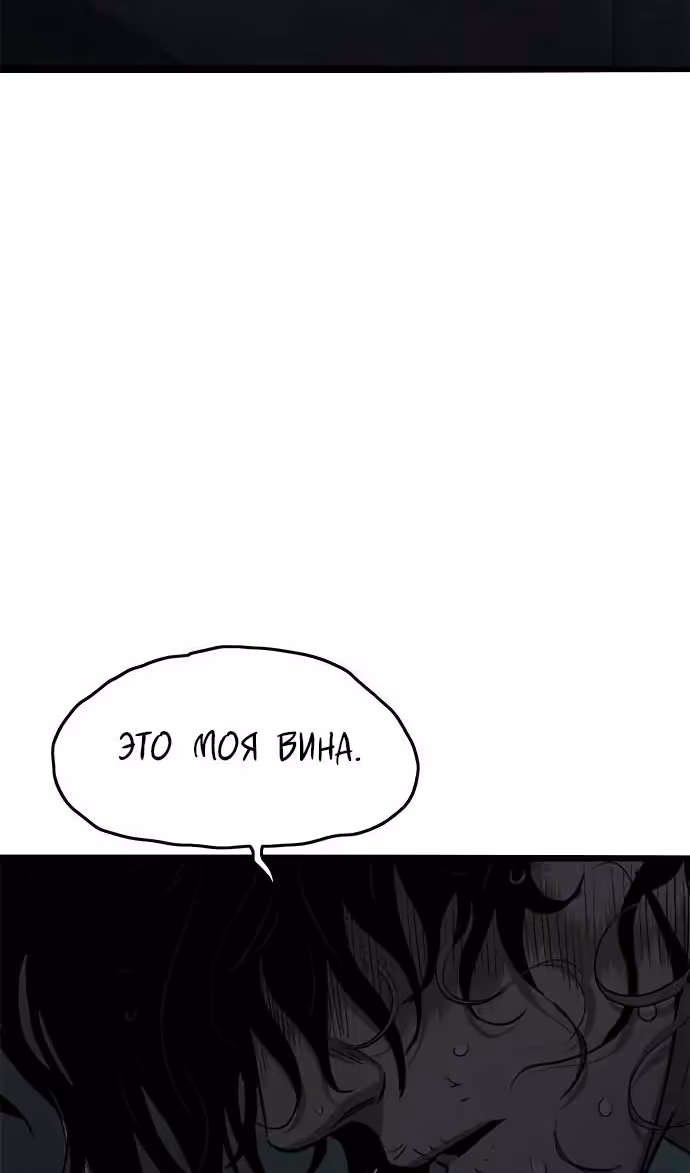 Смертник — Том 1 · Глава 71, страница 133