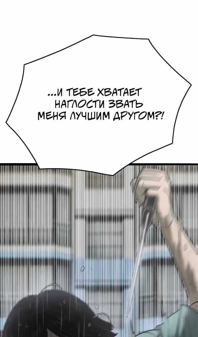 Смертник — Том 1 · Глава 71, страница 15
