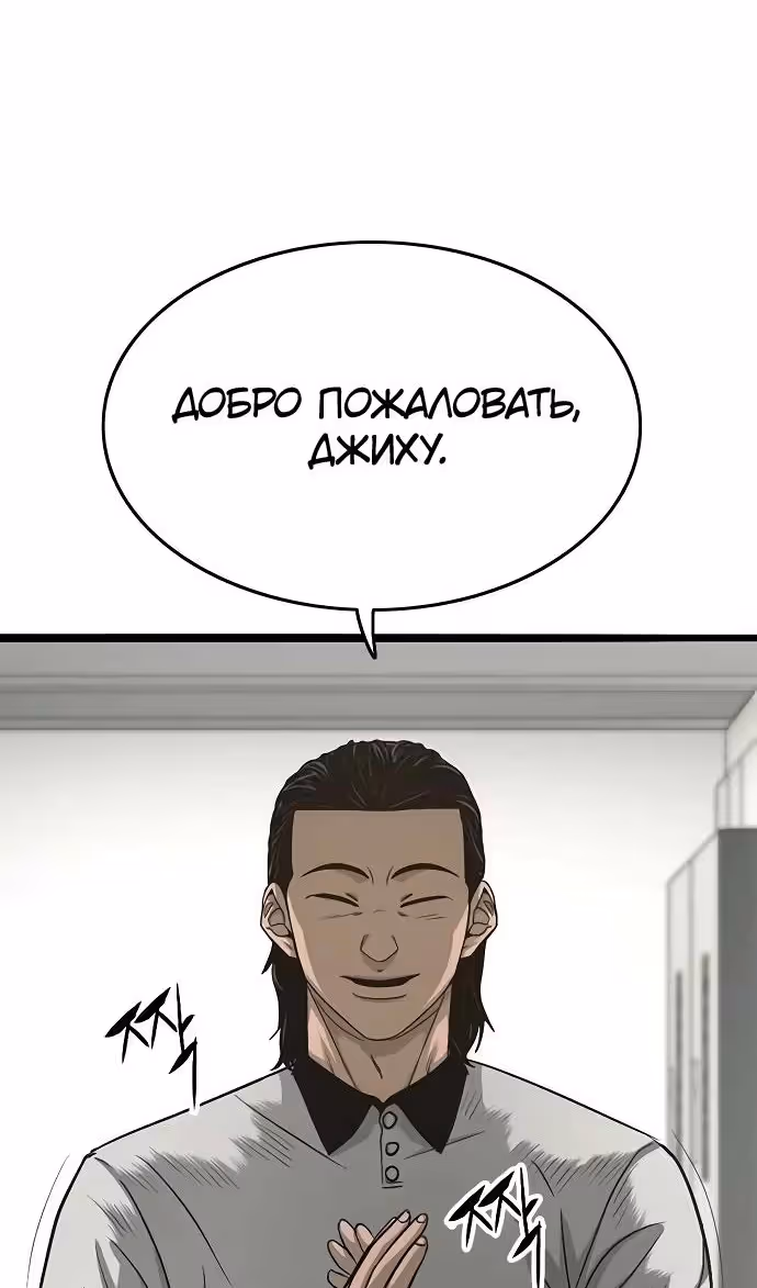 Смертник — Том 1 · Глава 71, страница 152