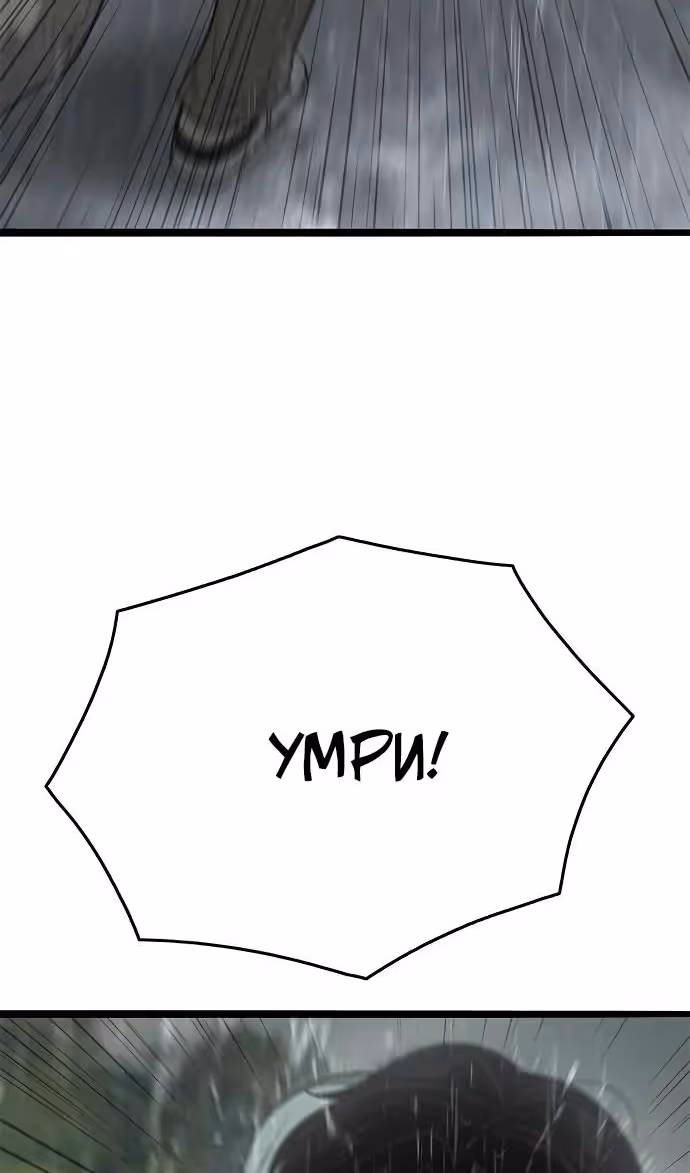 Смертник — Том 1 · Глава 71, страница 27