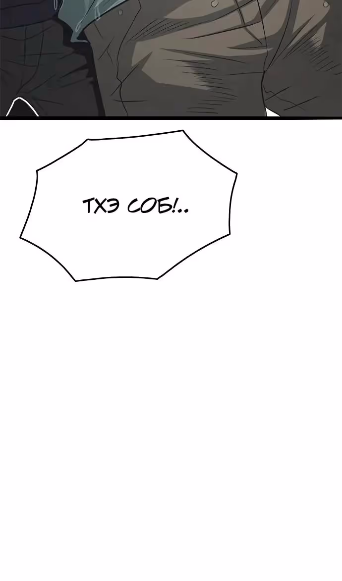 Смертник — Том 1 · Глава 71, страница 43