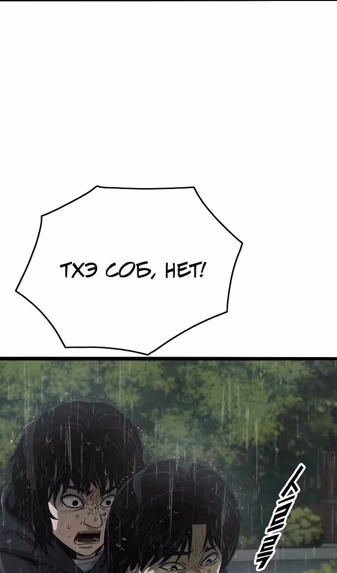 Смертник — Том 1 · Глава 71, страница 47