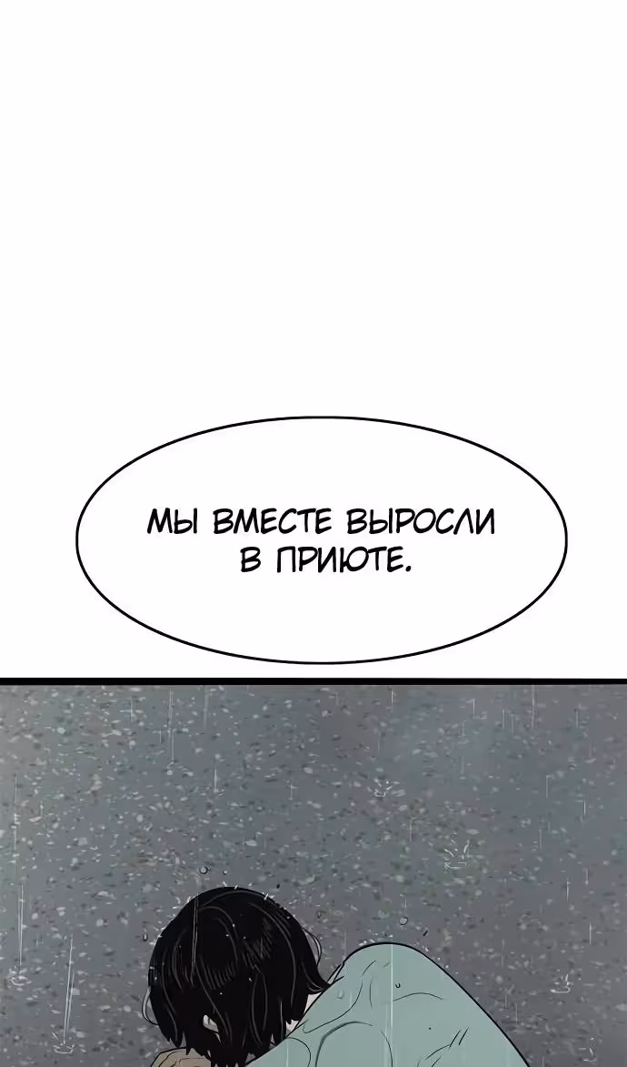 Смертник — Том 1 · Глава 71, страница 6