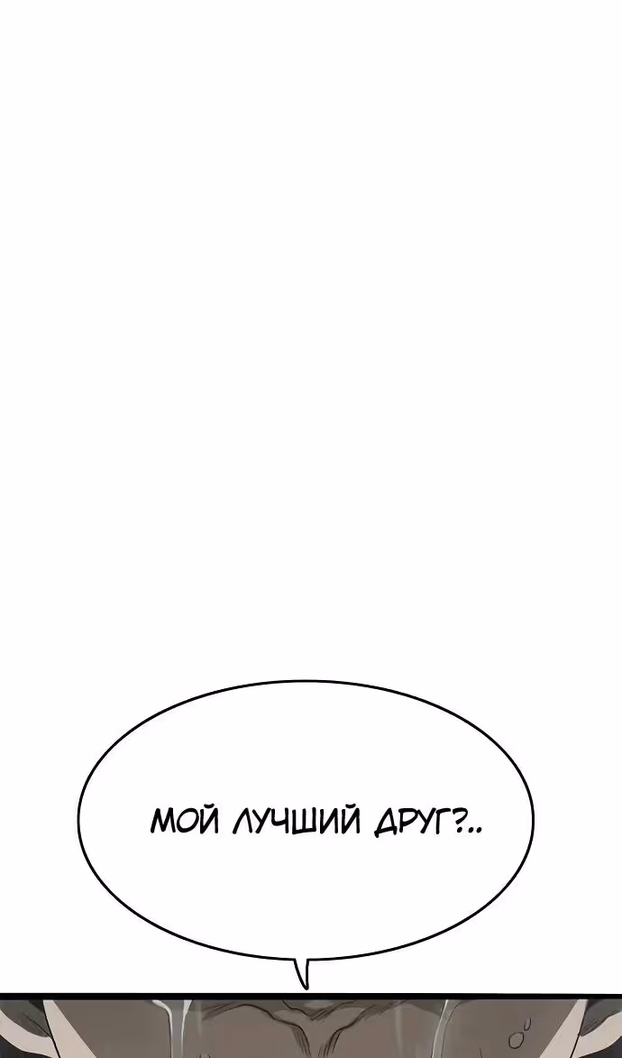 Смертник — Том 1 · Глава 71, страница 10