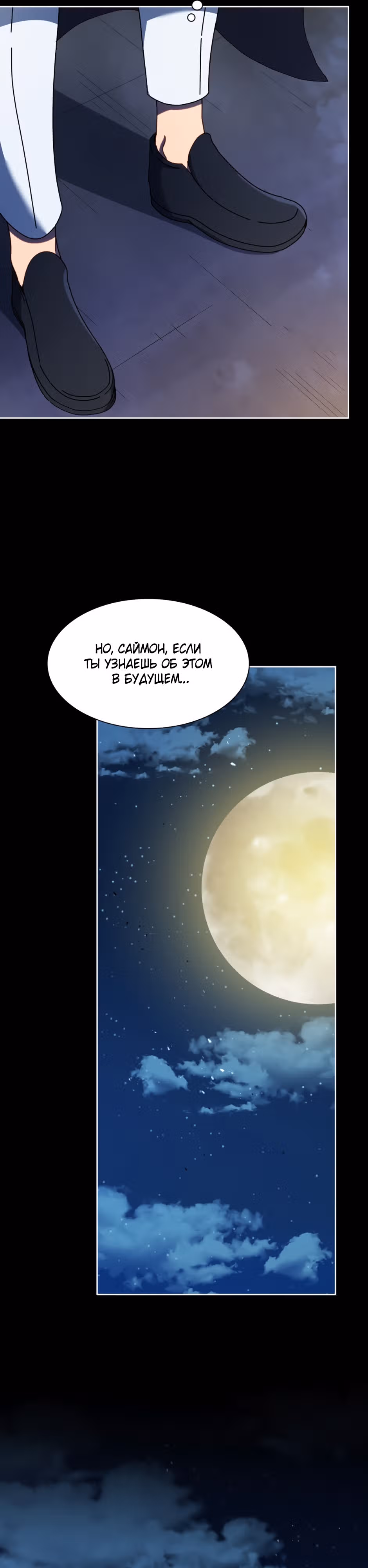 Гений Призыва Школы Некромантов — Том 1 · Глава 58, страница 15