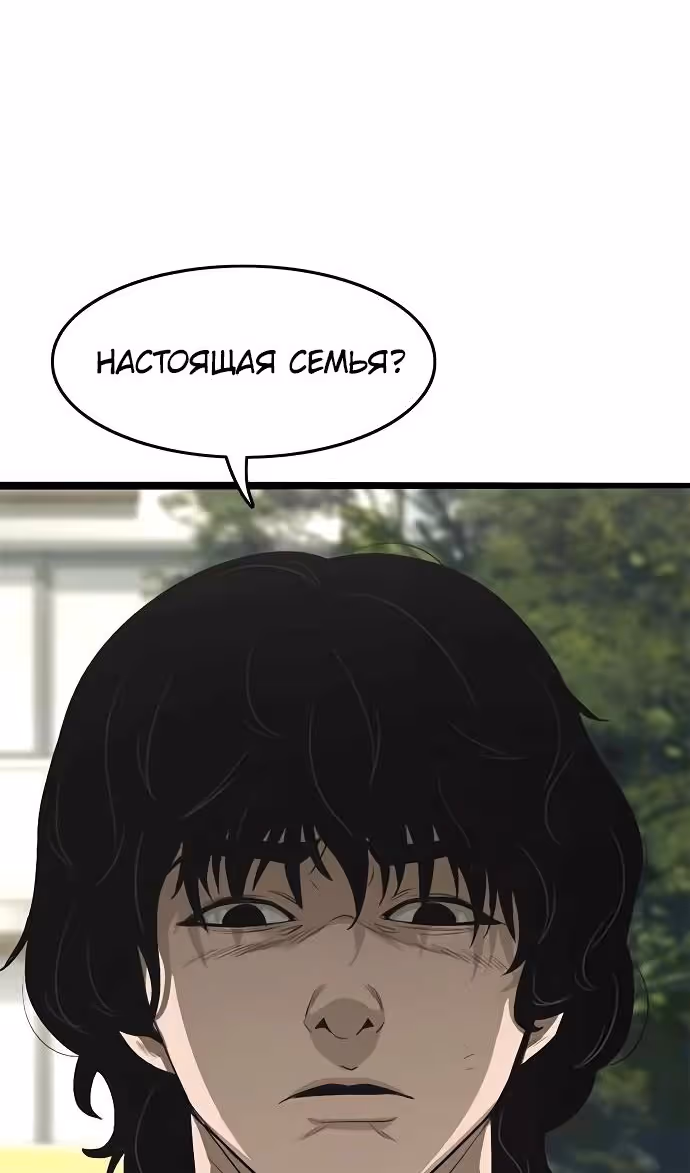 Смертник — Том 1 · Глава 70, страница 123