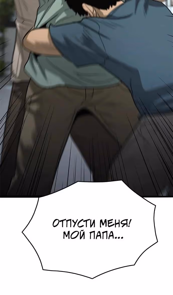 Смертник — Том 1 · Глава 70, страница 131
