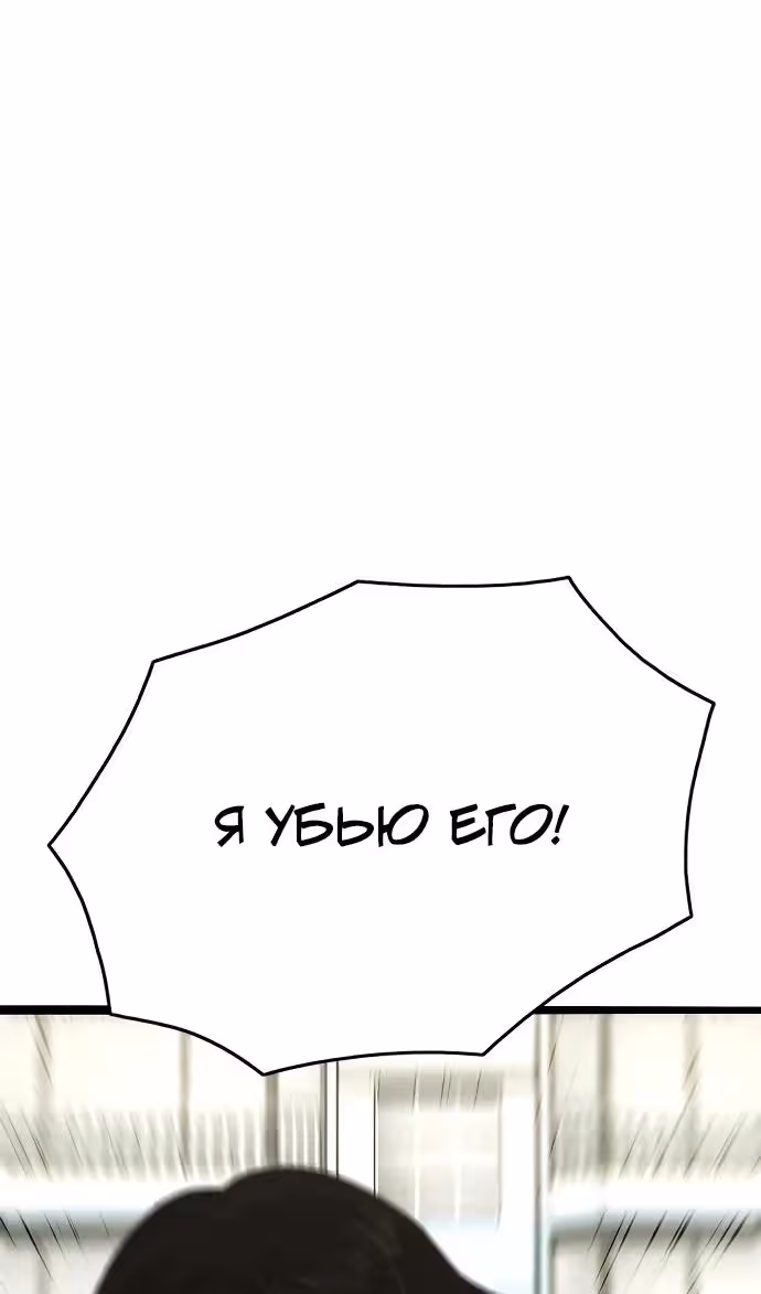 Смертник — Том 1 · Глава 70, страница 138