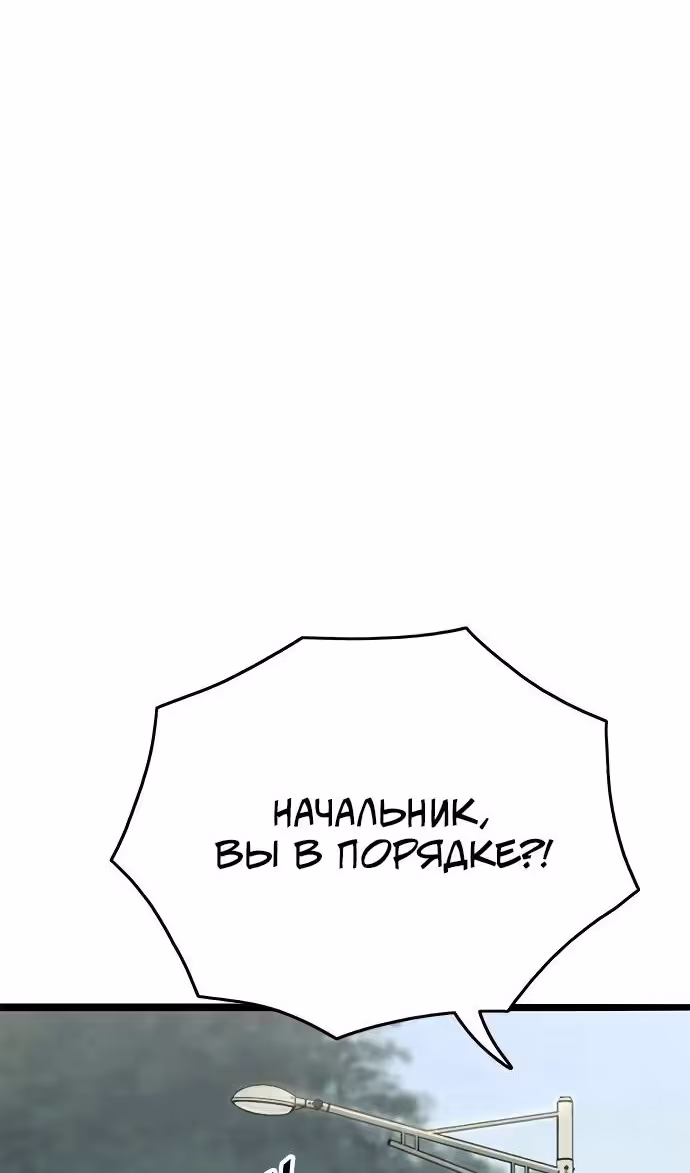 Смертник — Том 1 · Глава 70, страница 42