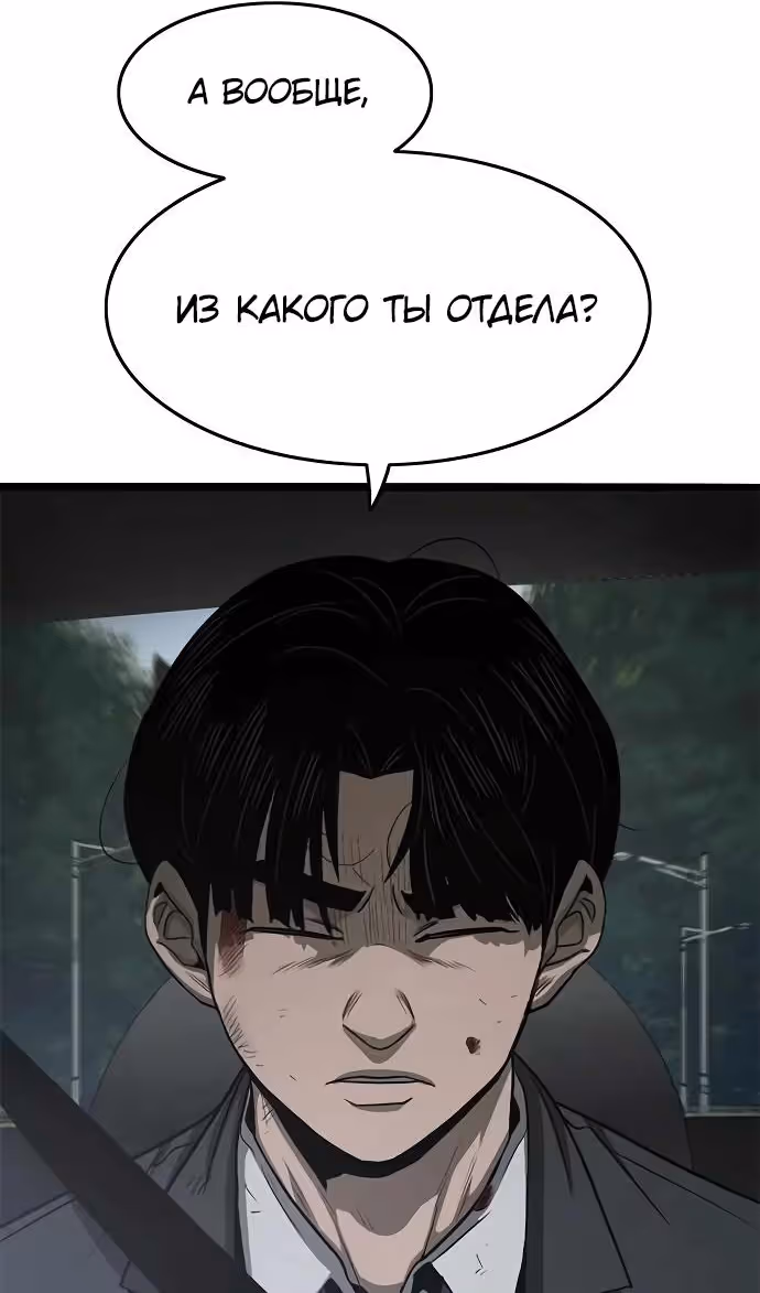 Смертник — Том 1 · Глава 70, страница 64