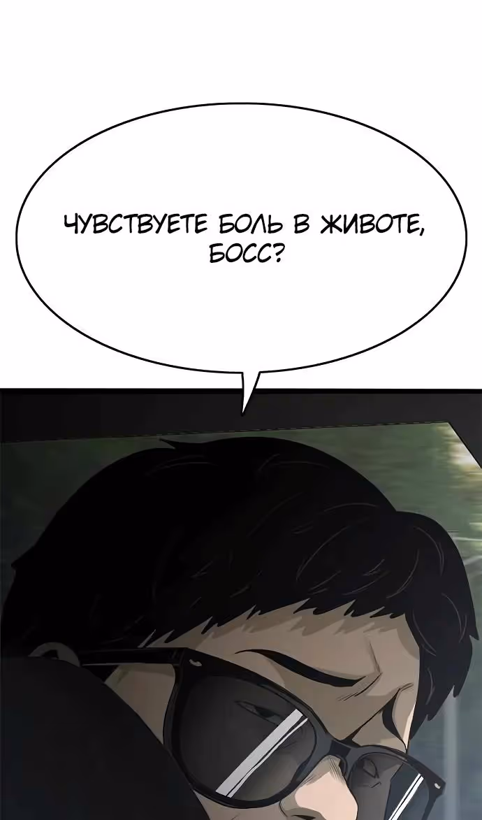 Смертник — Том 1 · Глава 70, страница 67