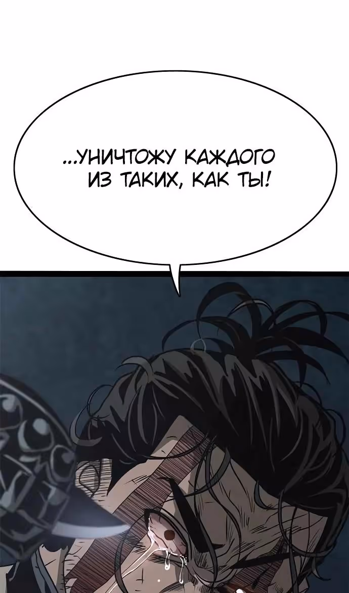 Смертник — Том 1 · Глава 69, страница 120