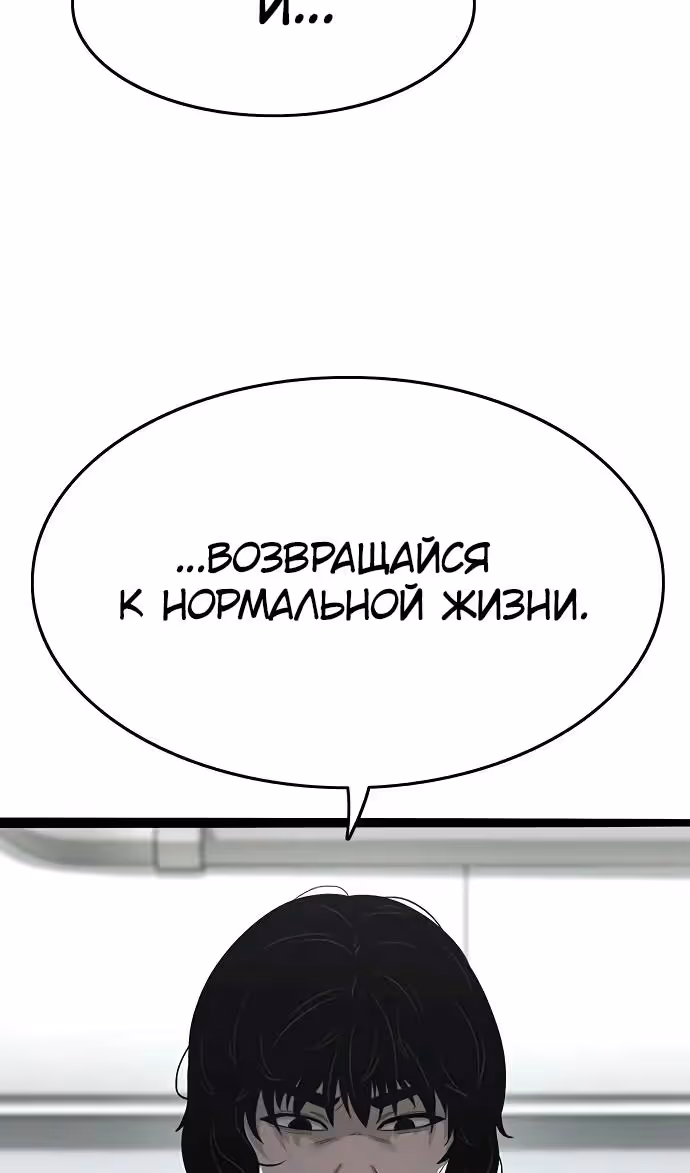 Смертник — Том 1 · Глава 69, страница 15