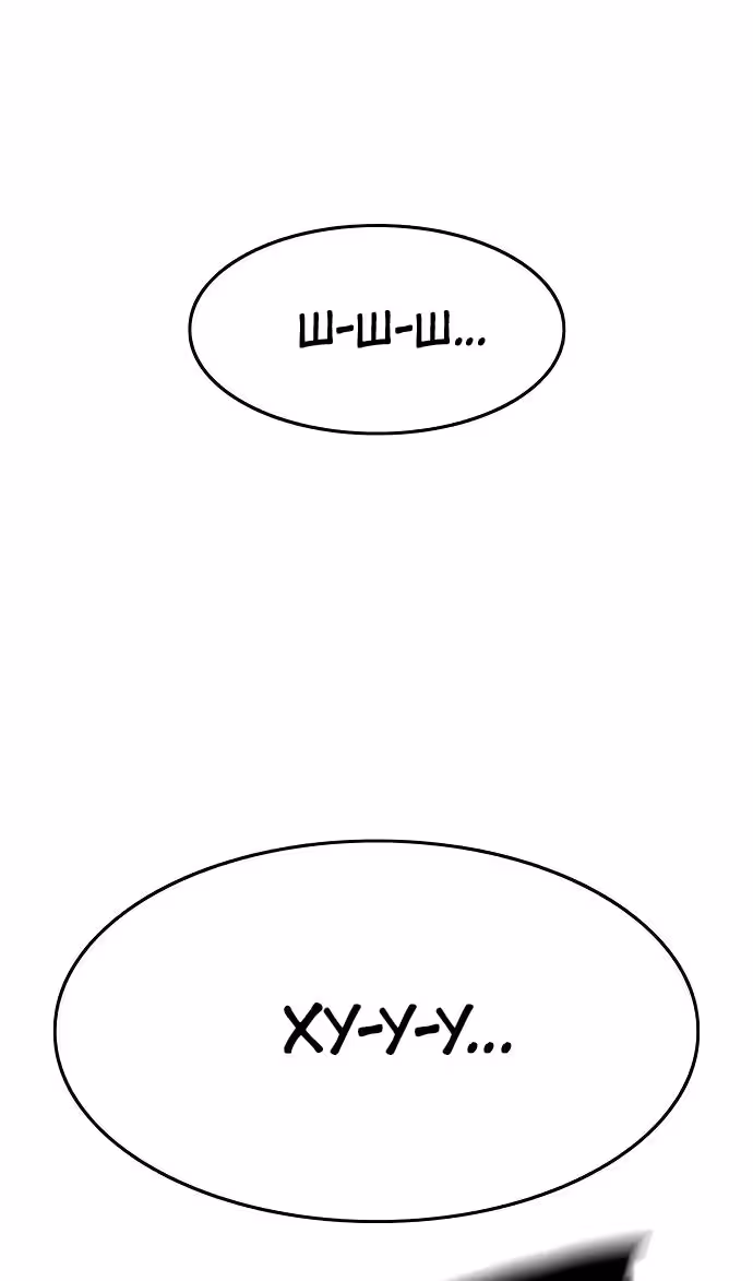 Смертник — Том 1 · Глава 69, страница 145