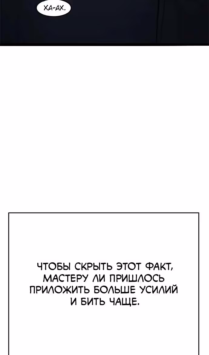 Смертник — Том 1 · Глава 69, страница 51