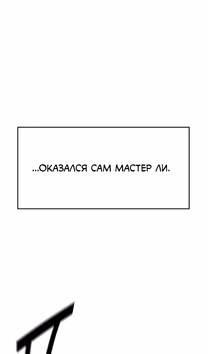 Смертник — Том 1 · Глава 69, страница 62
