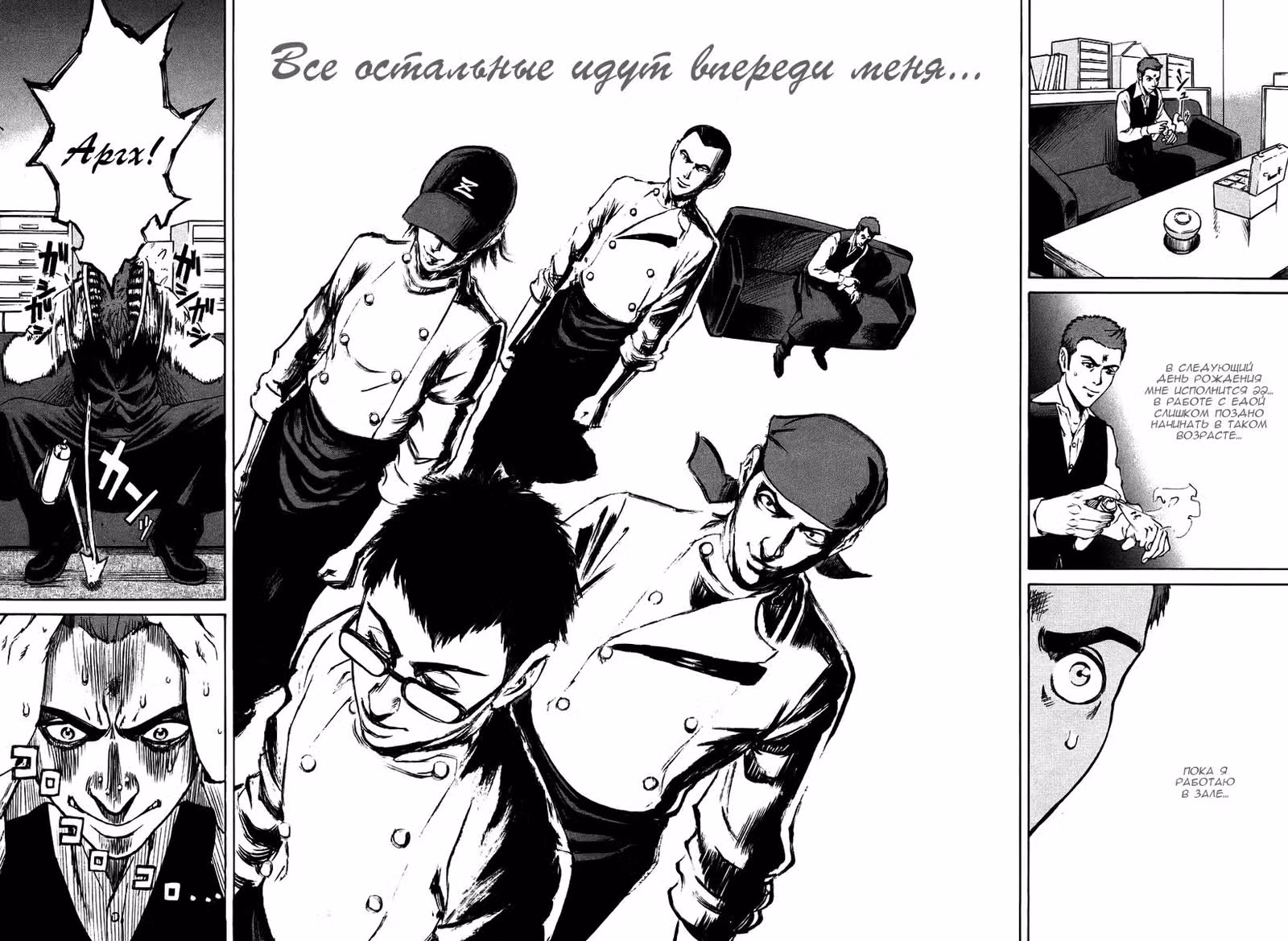 Бамбино! — Том 3 · Глава 29, страница 12