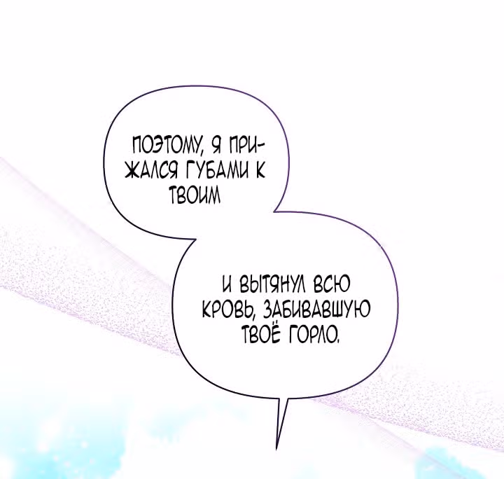 Я няня главного героя, время которой на исходе — Том 1 · Глава 98, страница 60