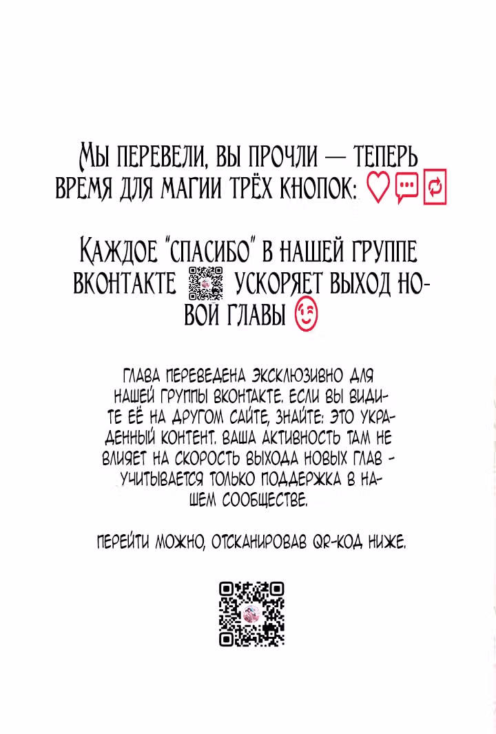 Я няня главного героя, время которой на исходе — Том 1 · Глава 98, страница 85