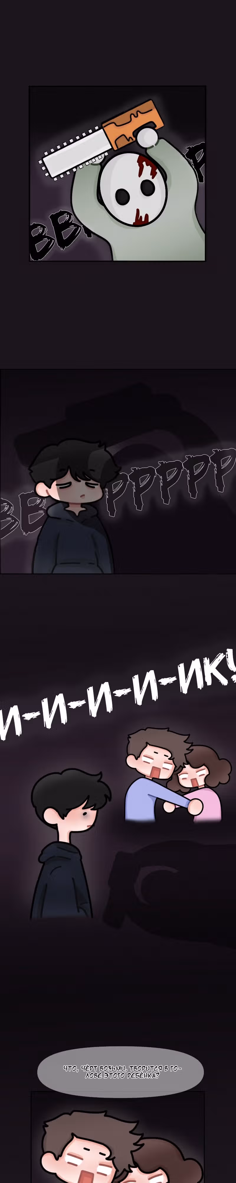 Домашний милый призрак — Том 1 · Глава 4, страница 4