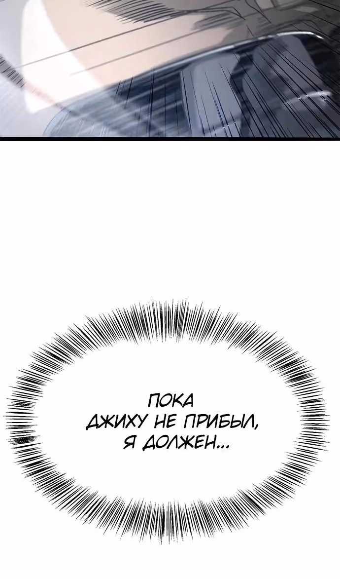 Смертник — Том 1 · Глава 66, страница 115