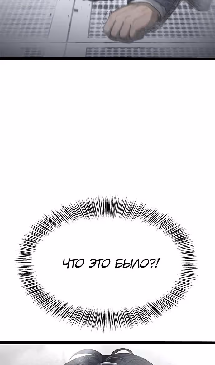 Смертник — Том 1 · Глава 66, страница 129