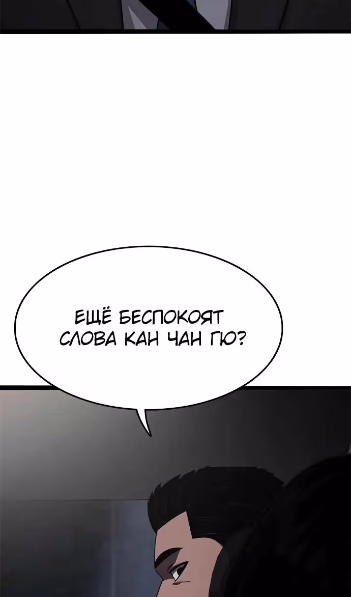 Смертник — Том 1 · Глава 66, страница 138