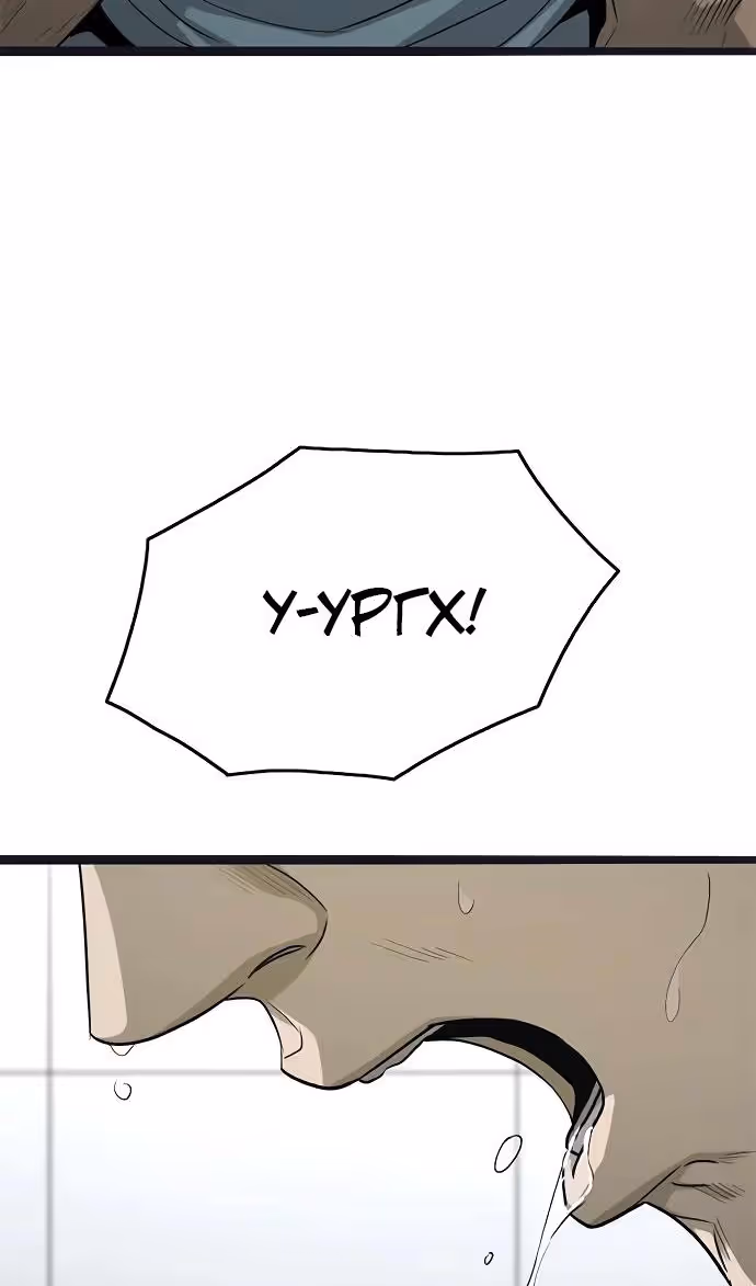 Смертник — Том 1 · Глава 66, страница 16