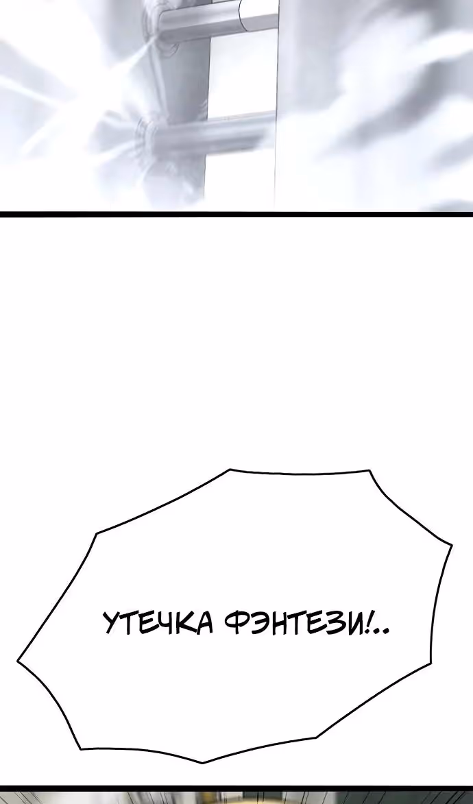 Смертник — Том 1 · Глава 66, страница 43