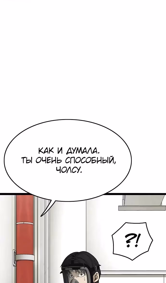 Смертник — Том 1 · Глава 66, страница 51