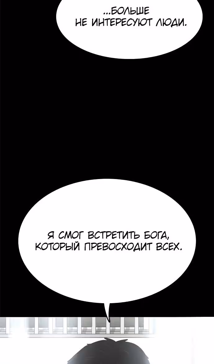 Смертник — Том 1 · Глава 66, страница 72