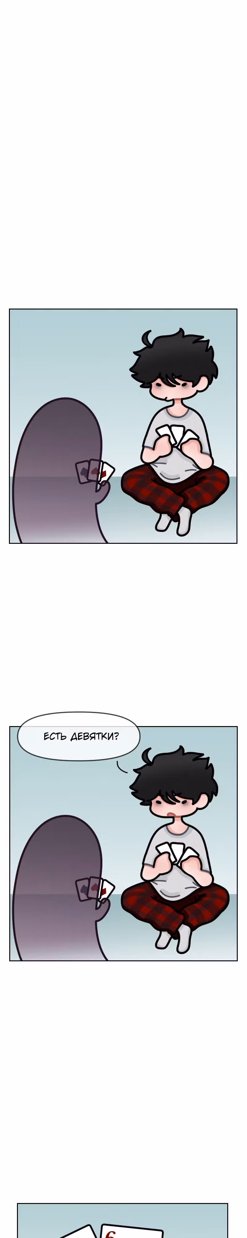 Домашний милый призрак — Том 1 · Глава 7, страница 2