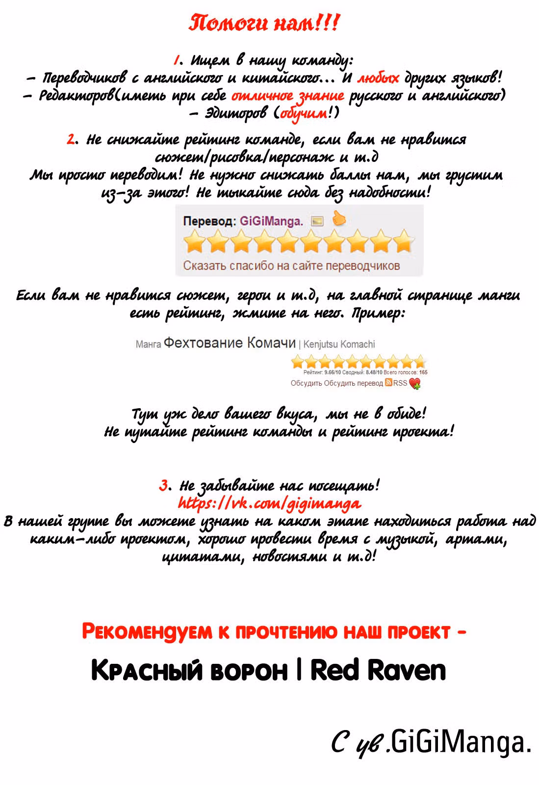 Ведьма позади меня — Том 2 · Глава 38, страница 6
