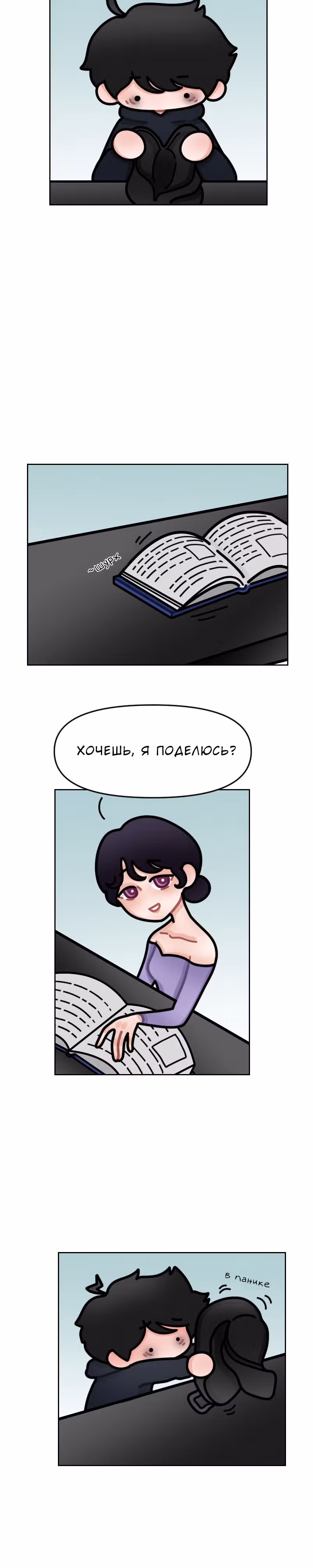 Домашний милый призрак — Том 1 · Глава 9, страница 2