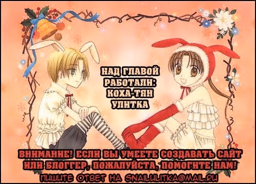 Академия Алис — Том 5 · Глава 32, страница 33