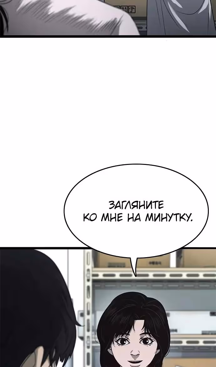 Смертник — Том 1 · Глава 63, страница 117