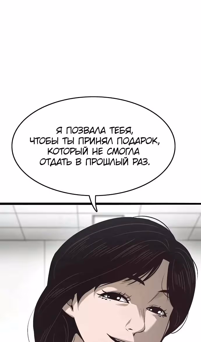 Смертник — Том 1 · Глава 63, страница 121