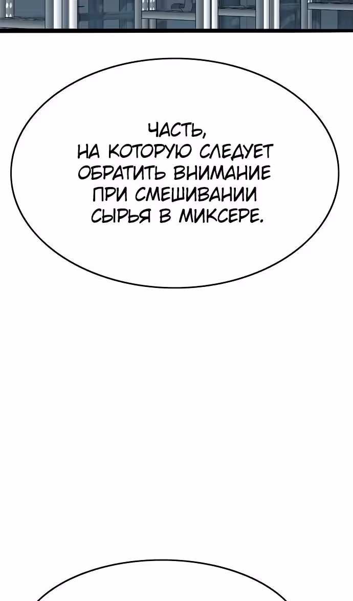 Смертник — Том 1 · Глава 63, страница 127