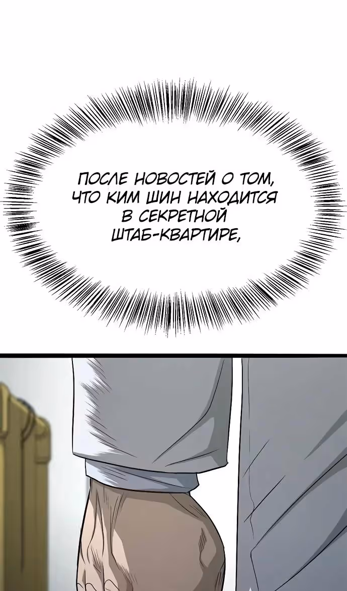 Смертник — Том 1 · Глава 63, страница 142