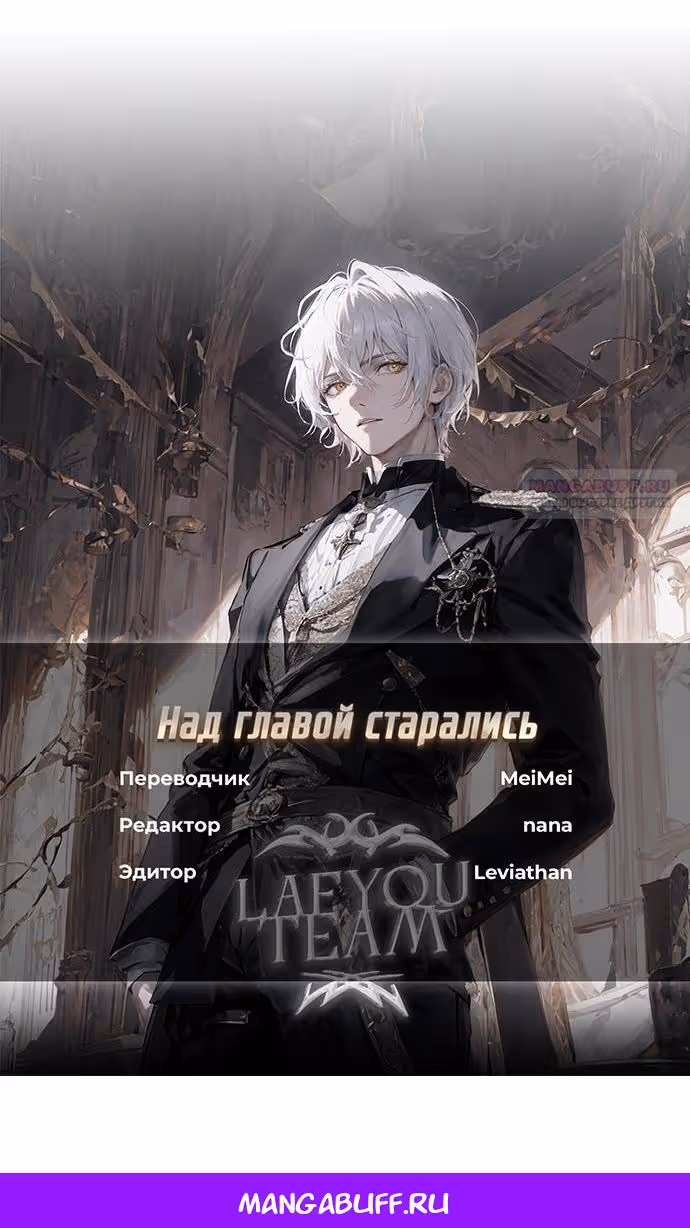 Смертник — Том 1 · Глава 63, страница 169