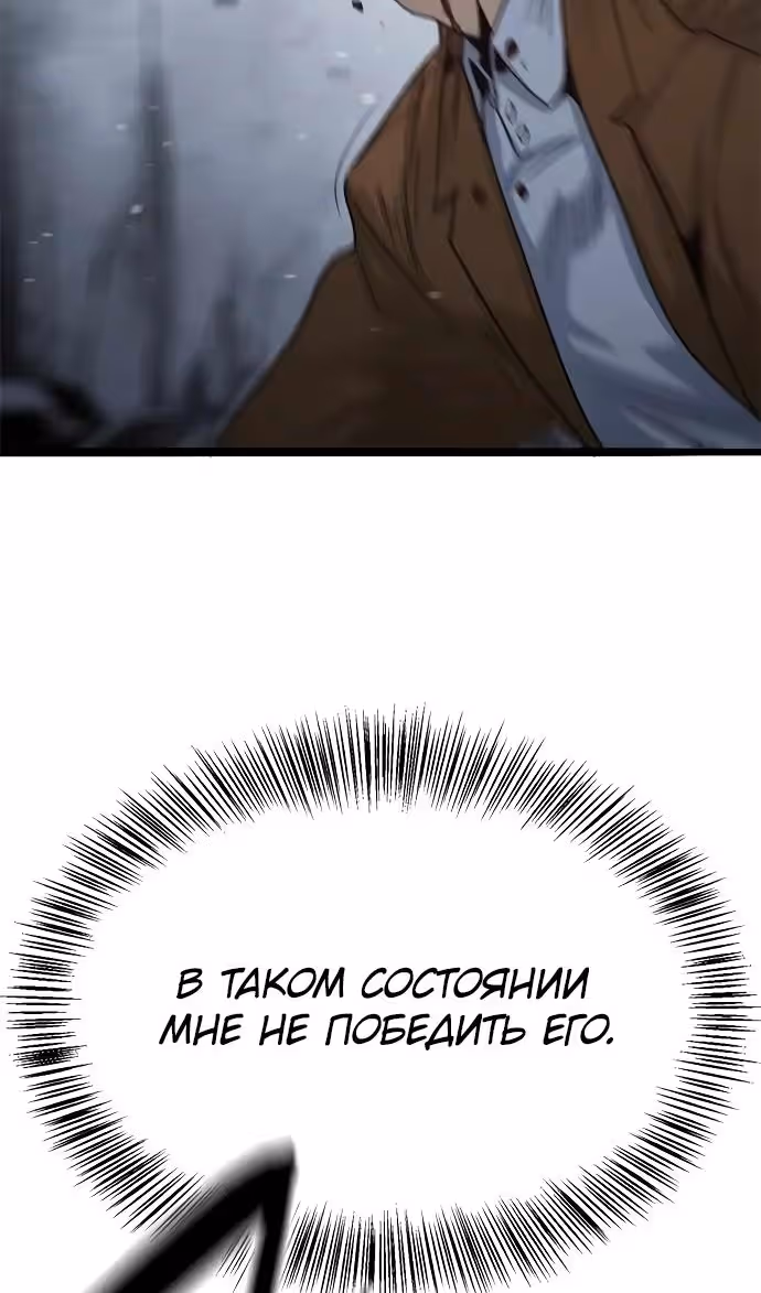 Смертник — Том 1 · Глава 63, страница 40
