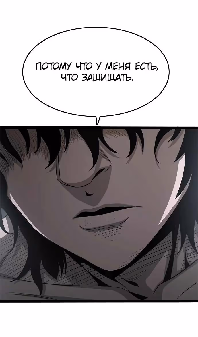 Смертник — Том 1 · Глава 63, страница 51