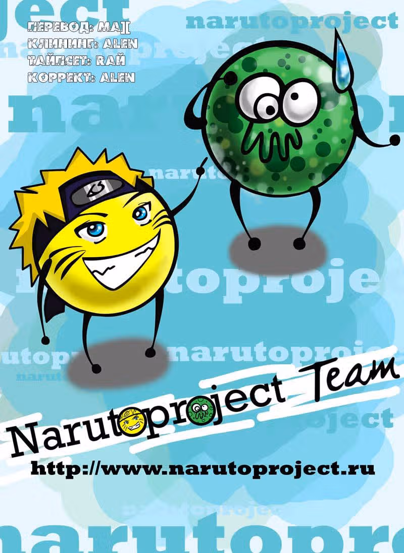 Мастера барьеров — Том 5 · Глава 36, страница 24