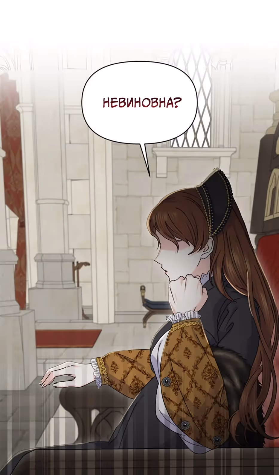 Владения королевы — Том 1 · Глава 49, страница 114