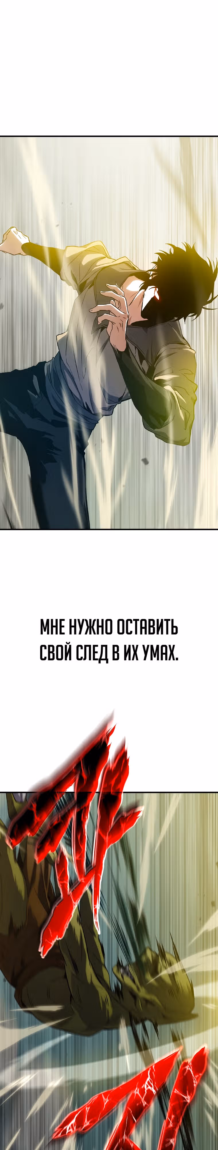 100-я Регрессия Игрока Максимального Уровня — Том 1 · Глава 2, страница 2