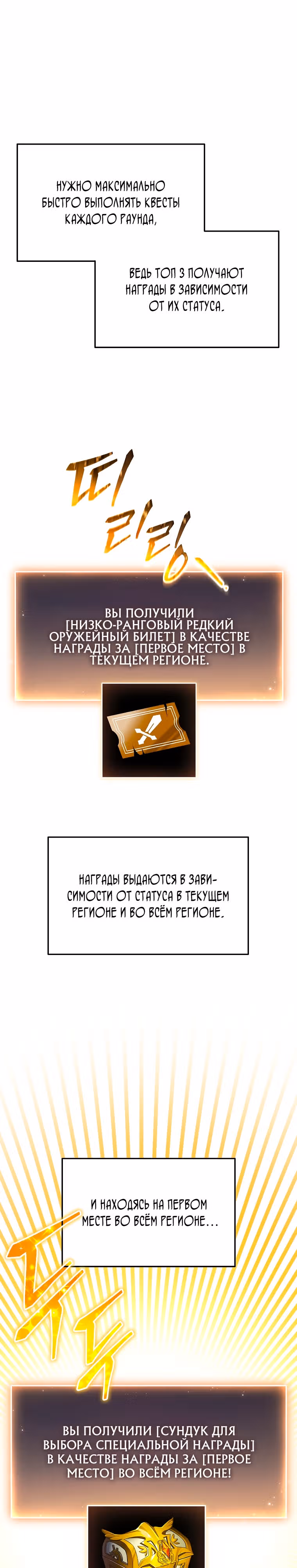 100-я Регрессия Игрока Максимального Уровня — Том 1 · Глава 2, страница 43