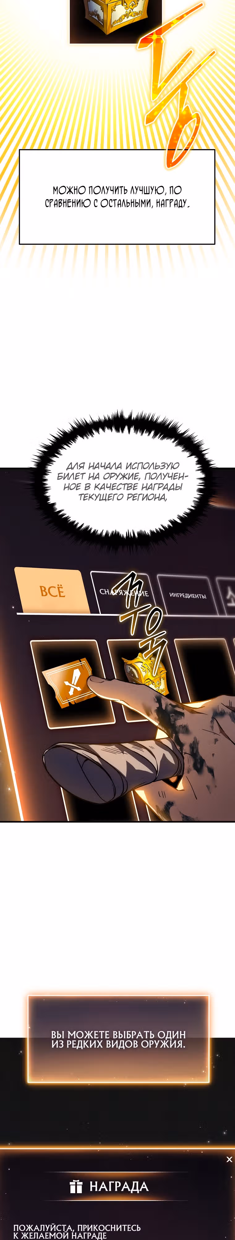 100-я Регрессия Игрока Максимального Уровня — Том 1 · Глава 2, страница 44