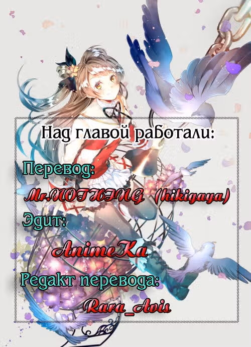 Ведьма позади меня — Том 2 · Глава 44, страница 7